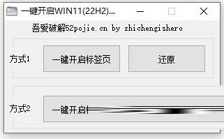 一键开启win11