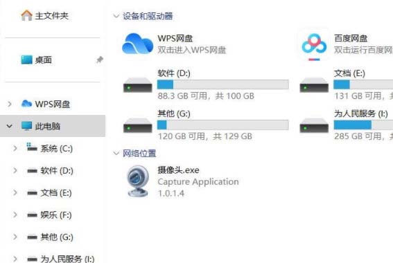 一键开启win11