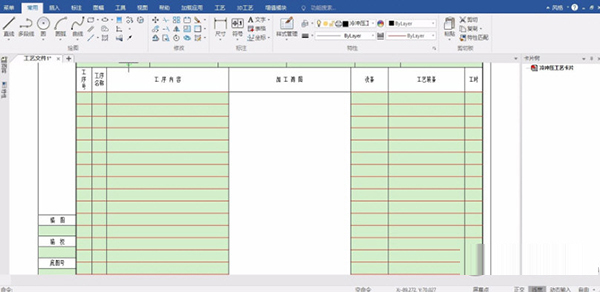 CAXA工艺图表2023破解版下载