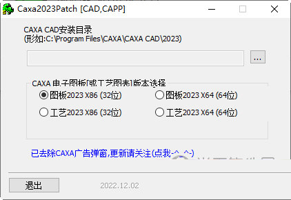 CAXA CAPP工艺图表2023破解补丁