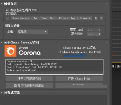 Corona9汉化破解版