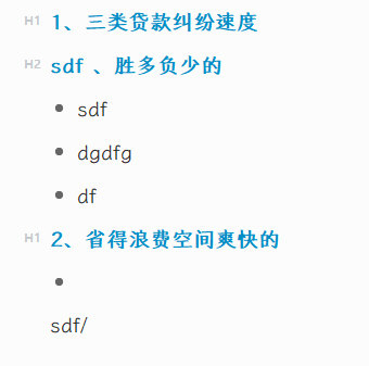 进入大纲模式