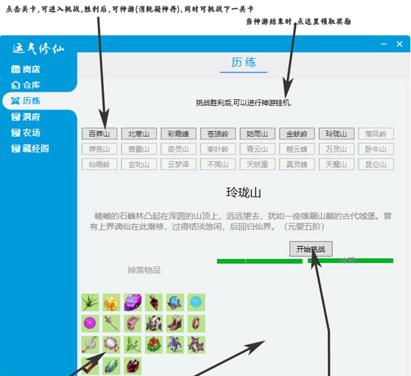 运气修仙