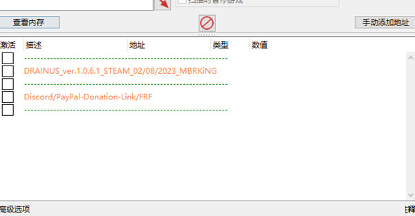 DRAINUS修改器Steam版