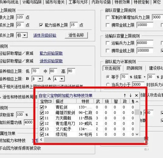 三国志11SIRE修改器下载