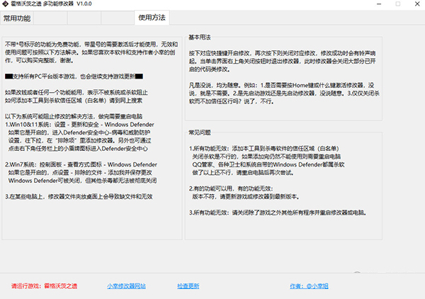 霍格沃茨之遗多功能修改器