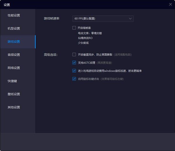 雷电模拟器5.0版本官方下载