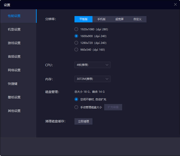 雷电模拟器5.0版本官方下载