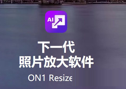 download on1 resize ai 2023 review