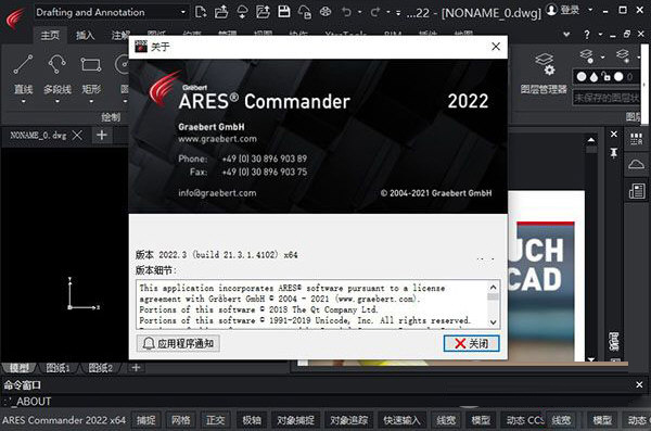 ARES Commander