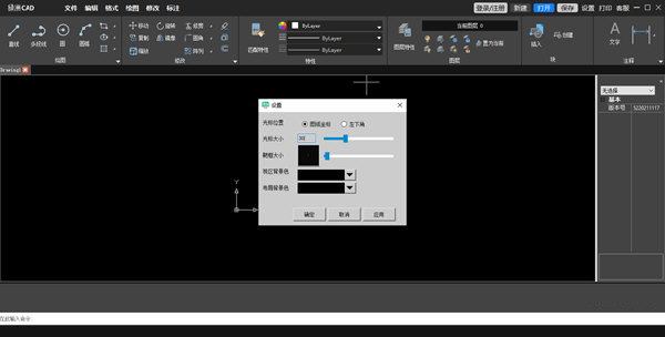 三维家绿洲CAD