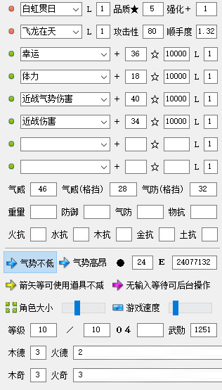 卧龙苍天陨落小斧头修改器