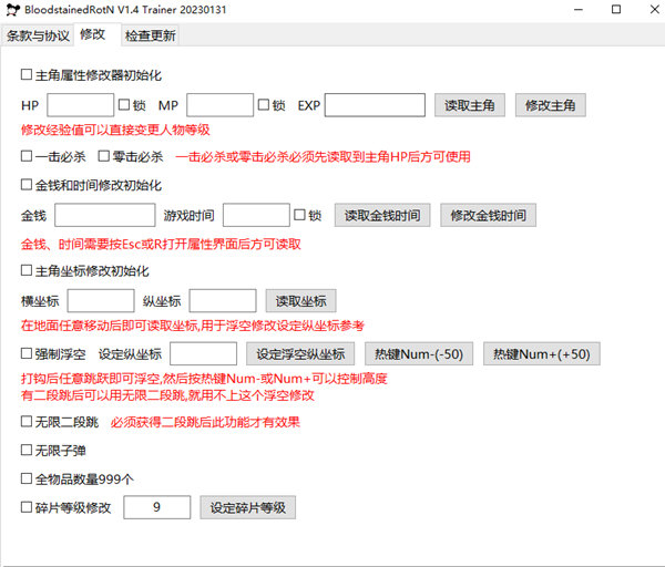 血污夜之仪式修改器Steam版