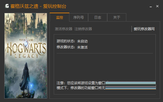 霍格沃兹之遗爱玩修改器