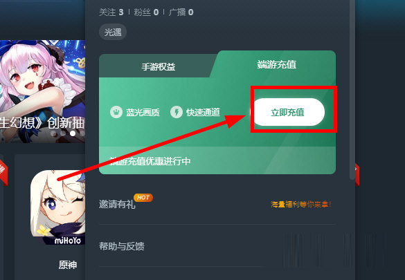 网易云游戏电脑版