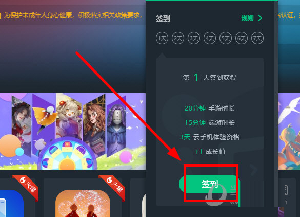 网易云游戏电脑版