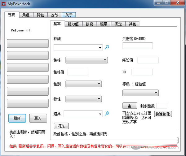 究极绿宝石修改器