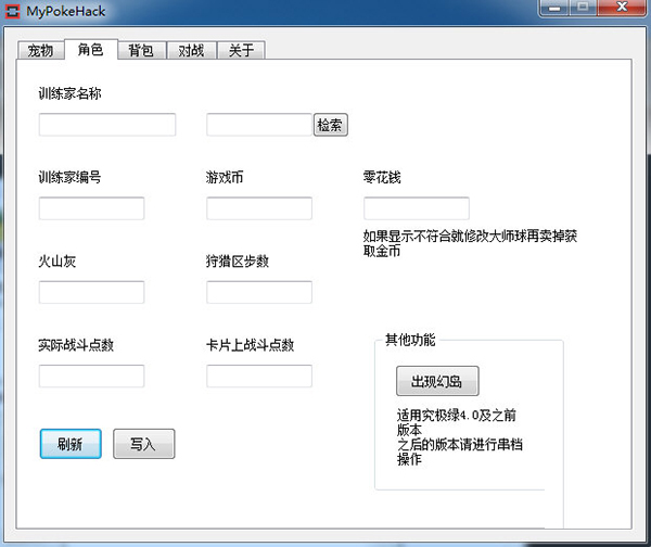 究极绿宝石修改器