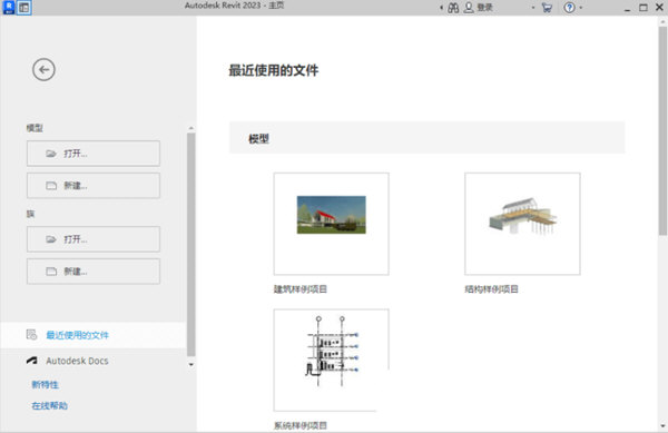 Revit2024破解版下载