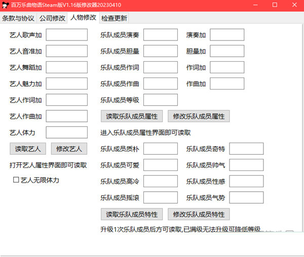 百万乐曲物语修改器
