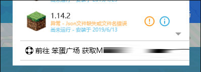 提示Json错误或核心错误