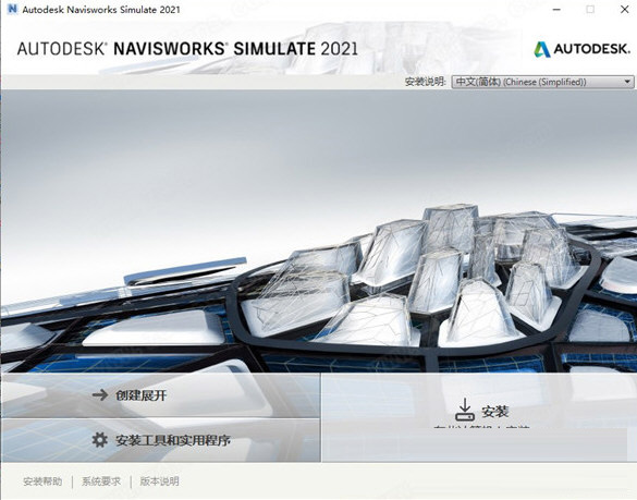 Autodesk Navisworks Simulate