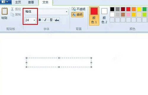 Windows自带画图工具下载