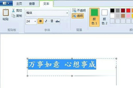 Windows自带画图工具下载