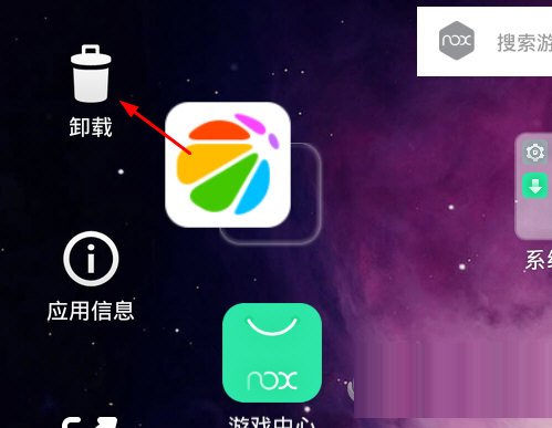 安卓模拟器删除游戏