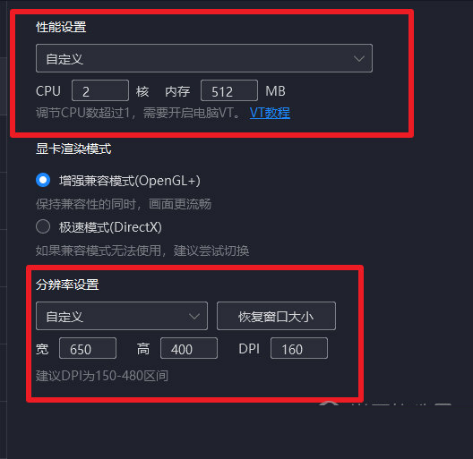 夜神模拟器自定义性能设置