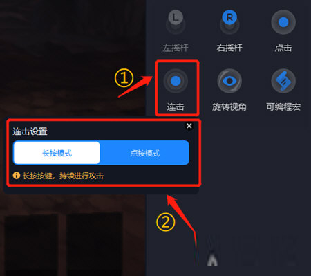 夜神模拟器手柄连点设置方法