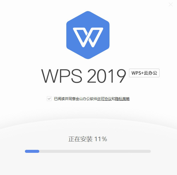 WPS2019西北工业大学版2