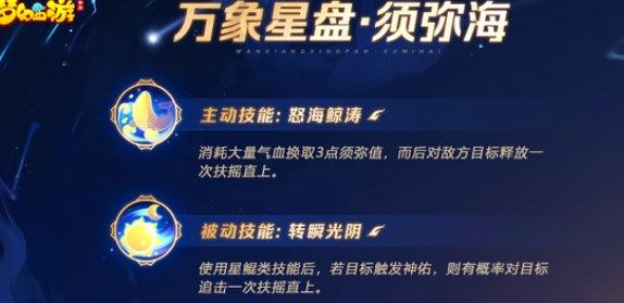 梦幻西游手游万象星盘技能怎么用 各门派星盘技能选择攻略图片10