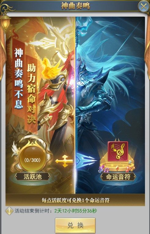 斗罗大陆h5神战序曲活动攻略大全 神战序曲活动玩法奖励一览图片3