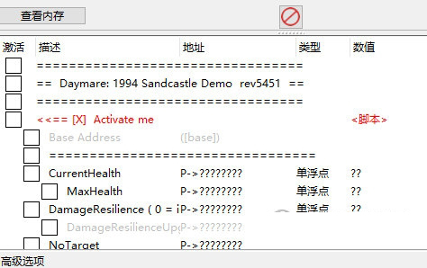 白日梦魇沙堡1994修改器1