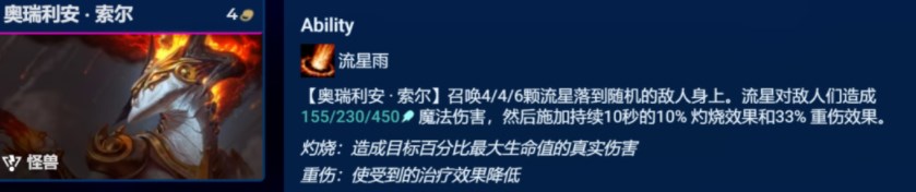 金铲铲之战吉祥转剑魔装备搭配推荐 吉祥物怪兽阵容搭配攻略图片2