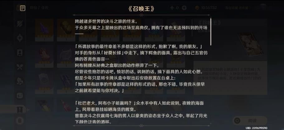 原神局开疑云陡生通关攻略 决斗召唤之巅局开疑云陡生怎么过图片6