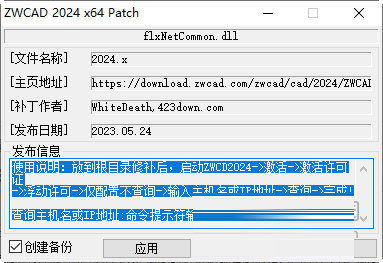 中望CAD2024专业版破解版下载