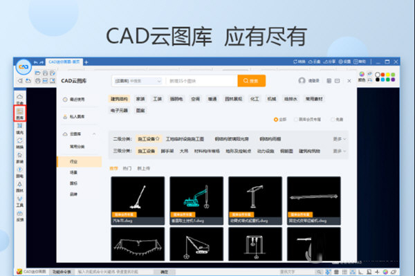 CAD迷你画图32位