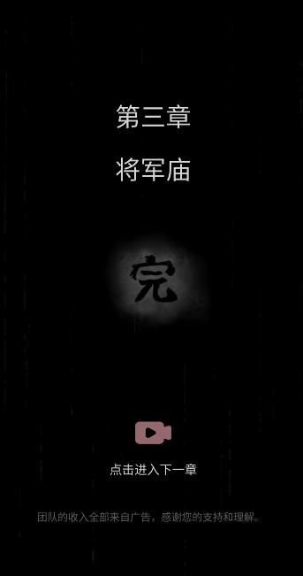 封门村第二章图文攻略 第1章将军庙全部解谜通关教程图片7