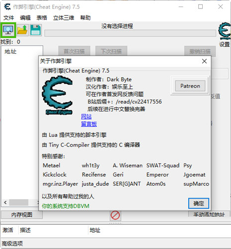 Cheat Engine7.5绿色版