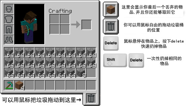 我的世界垃圾槽MOD