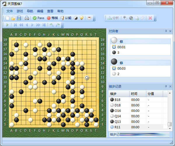 天顶7绿色免安装版