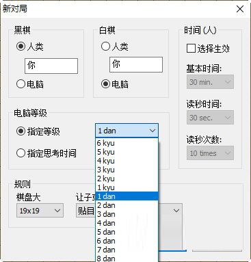 天顶围棋7设置对局