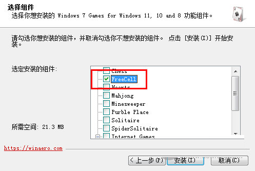 Win11空当接龙