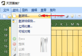 天顶围棋7新对局