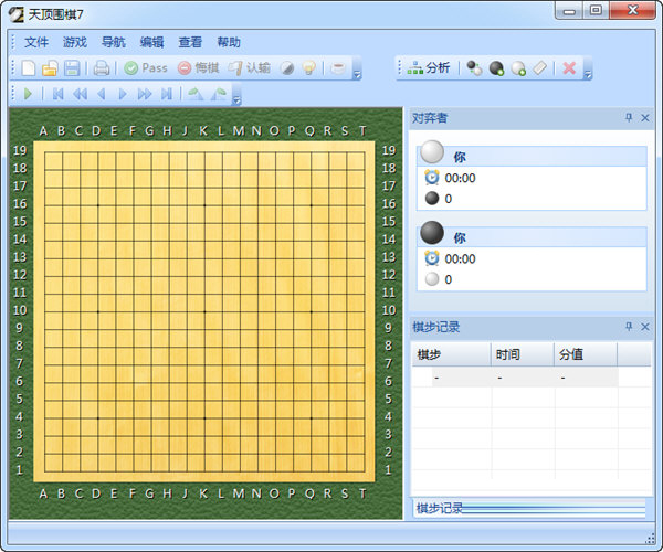 天顶7绿色免安装版