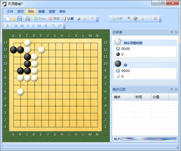 天顶7绿色免安装版