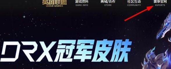 英雄联盟选手六芒星图怎么看 lol选手六芒星图查看介绍图片2