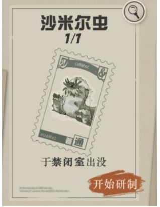 重返未来1999闭室剧情选择推荐 禁闭室剧情怎么选择图片2